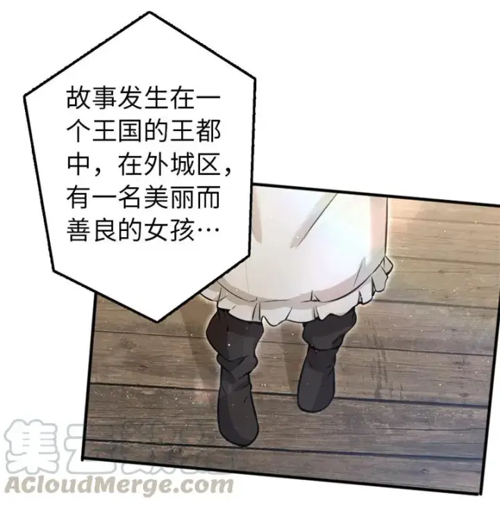 漫画《放开那个女巫》117 好戏开始了！第17张图