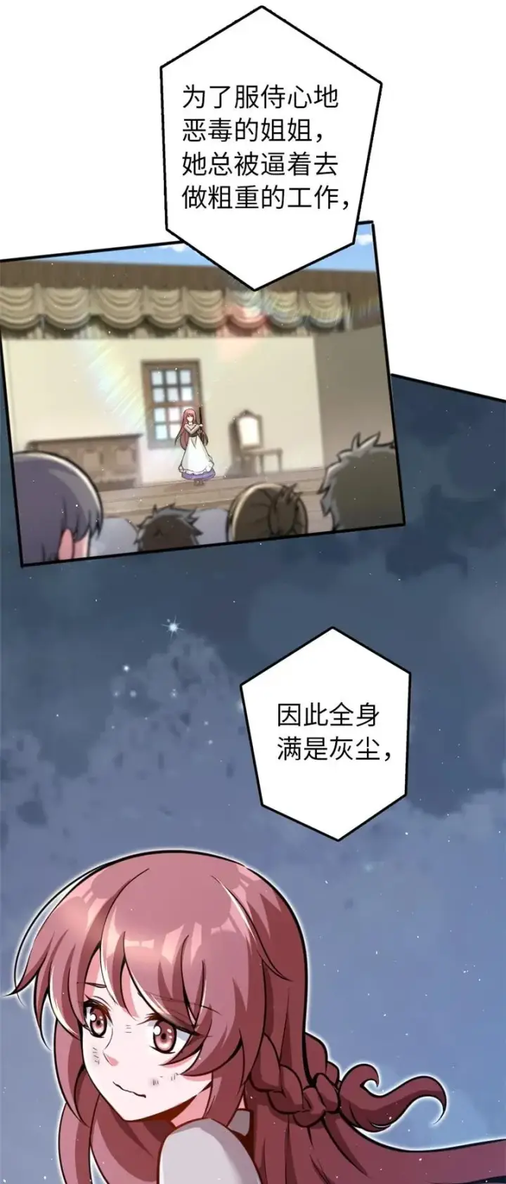 漫画《放开那个女巫》117 好戏开始了！第18张图