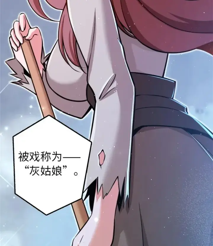漫画《放开那个女巫》117 好戏开始了！第19张图