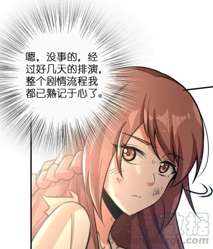 漫画《放开那个女巫》117 好戏开始了！第21张图