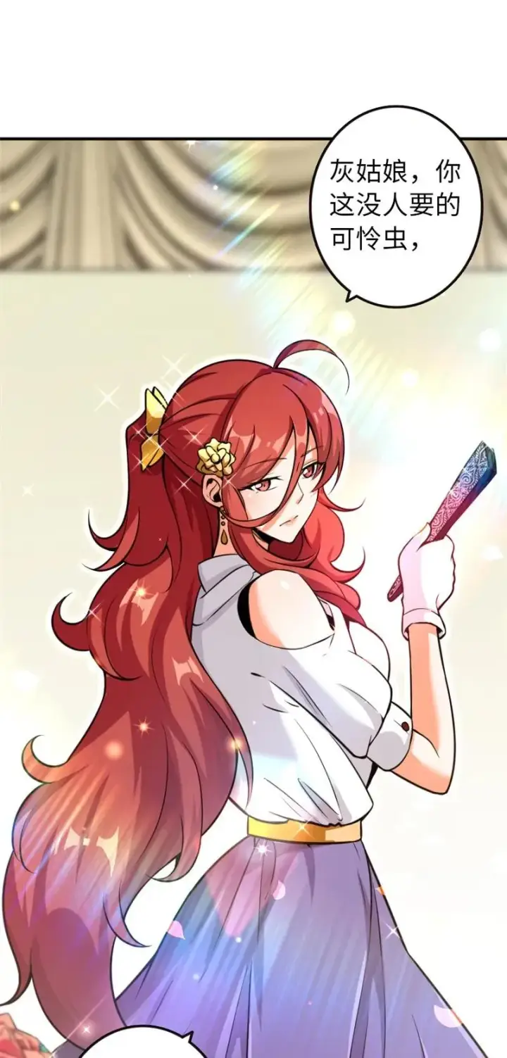 漫画《放开那个女巫》117 好戏开始了！第23张图