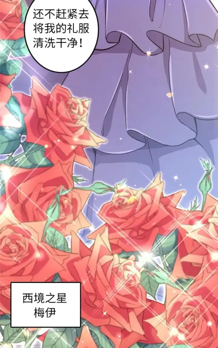 漫画《放开那个女巫》117 好戏开始了！第24张图