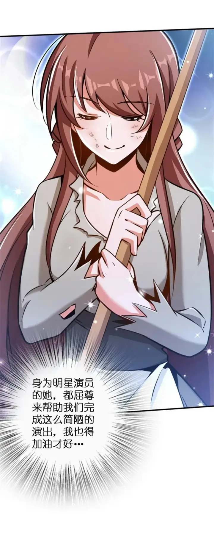漫画《放开那个女巫》117 好戏开始了！第30张图