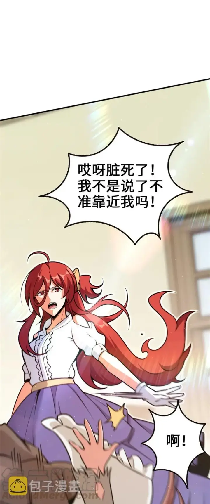 漫画《放开那个女巫》117 好戏开始了！第33张图
