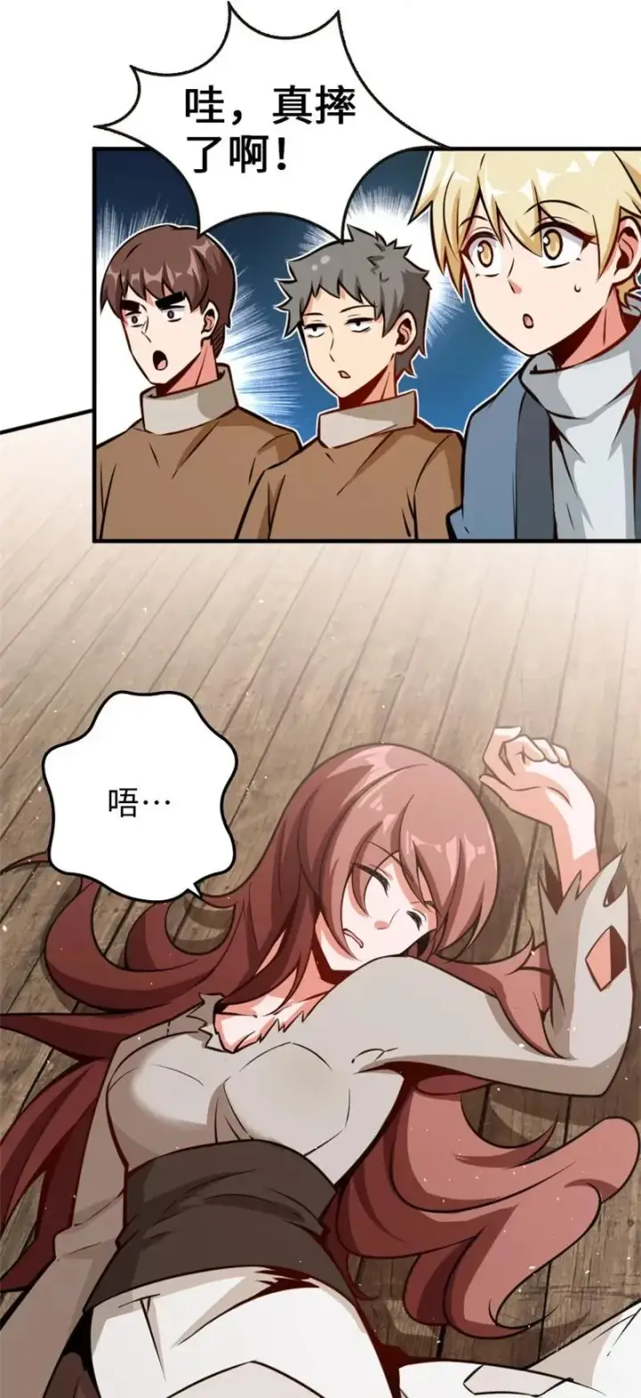 漫画《放开那个女巫》117 好戏开始了！第35张图