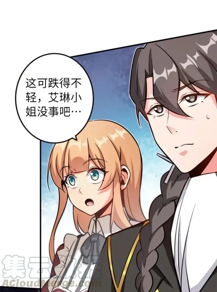 漫画《放开那个女巫》117 好戏开始了！第37张图