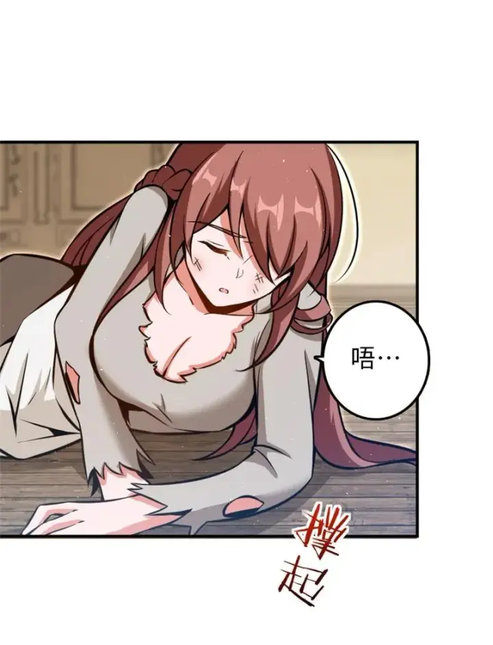 漫画《放开那个女巫》117 好戏开始了！第39张图