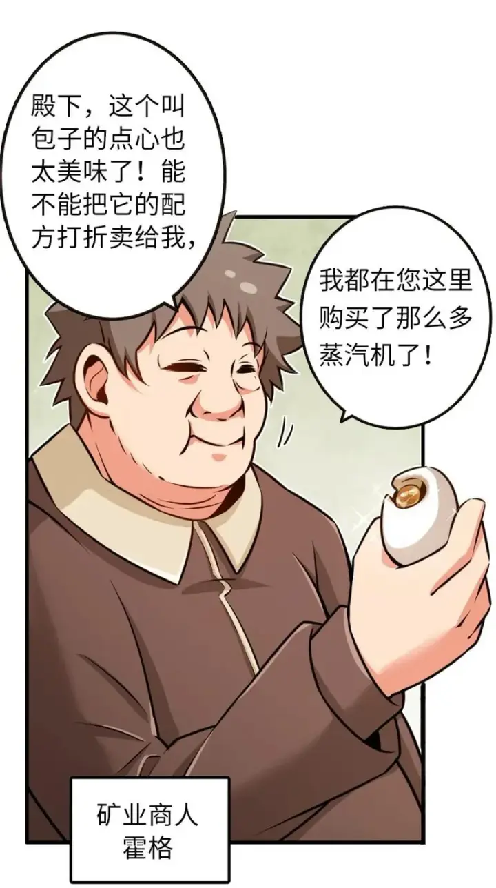 漫画《放开那个女巫》117 好戏开始了！第4张图