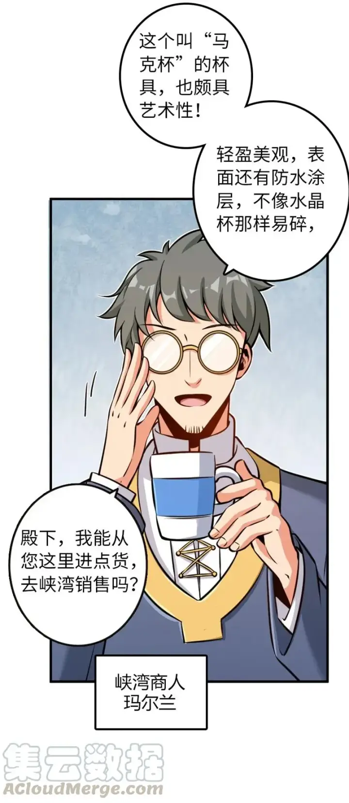 漫画《放开那个女巫》117 好戏开始了！第5张图