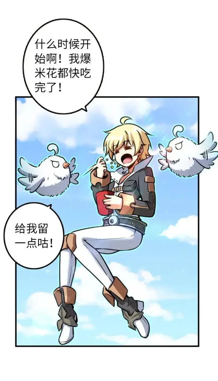 漫画《放开那个女巫》117 好戏开始了！第8张图