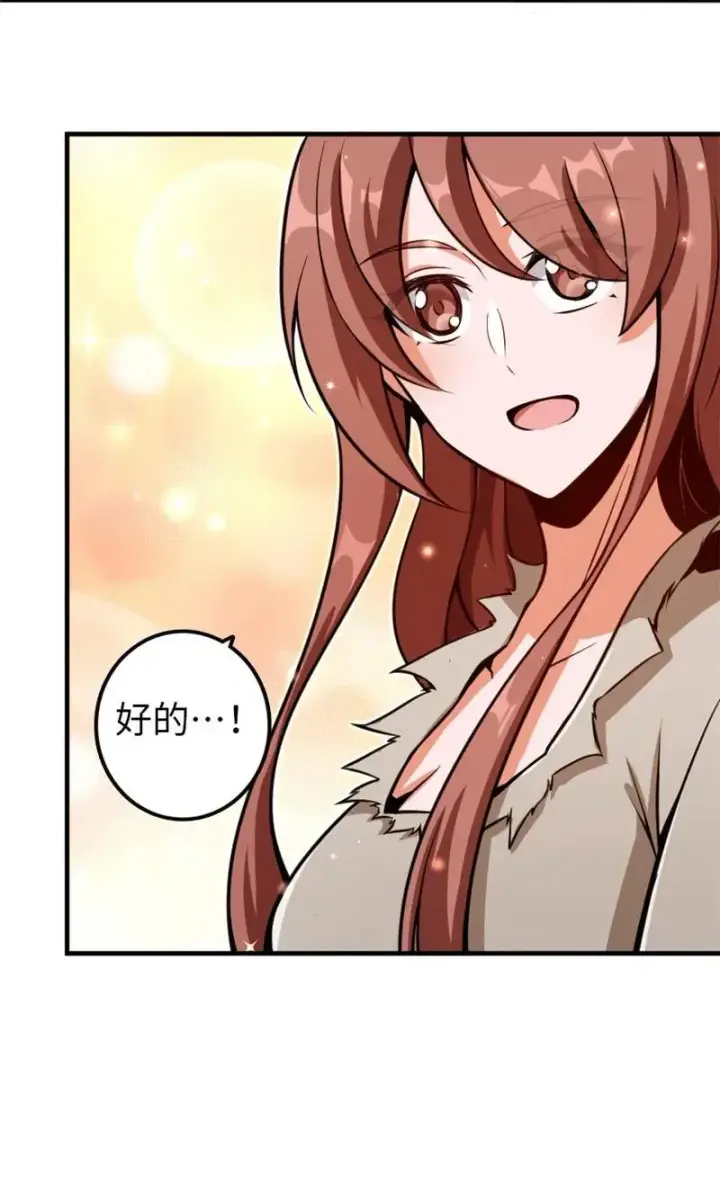 漫画《放开那个女巫》118 “星”与“花”第11张图