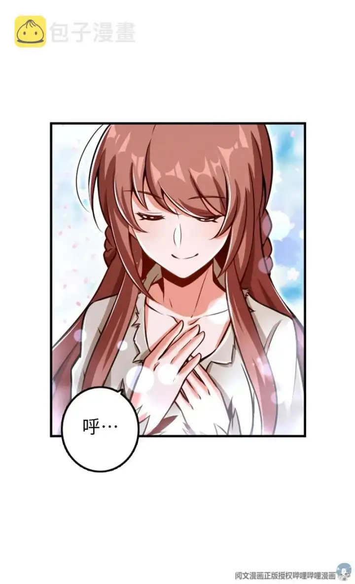 漫画《放开那个女巫》118 “星”与“花”第12张图