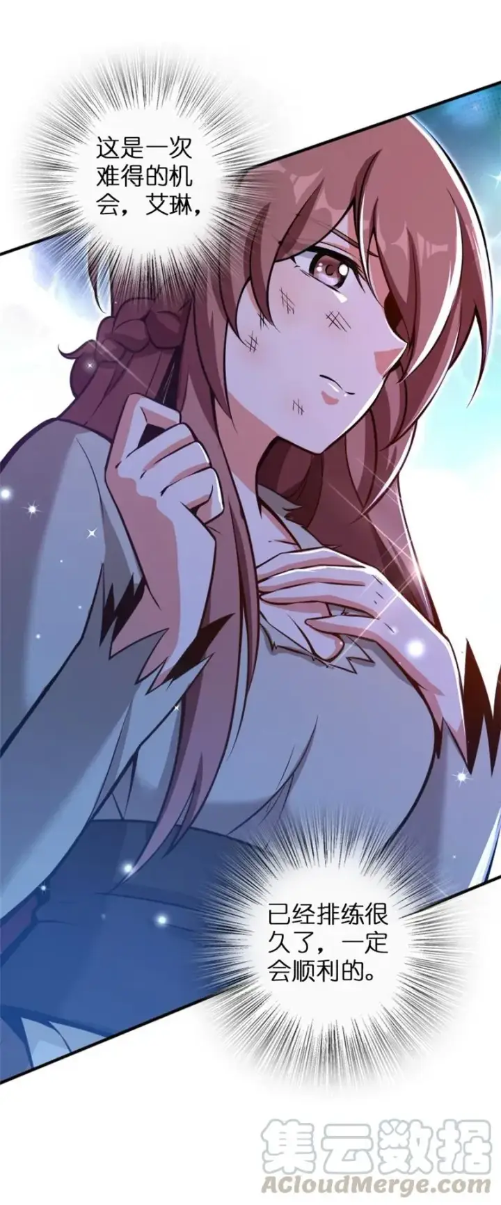 漫画《放开那个女巫》118 “星”与“花”第13张图