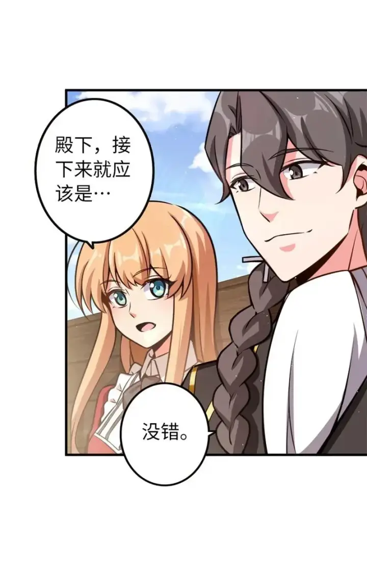 漫画《放开那个女巫》118 “星”与“花”第14张图