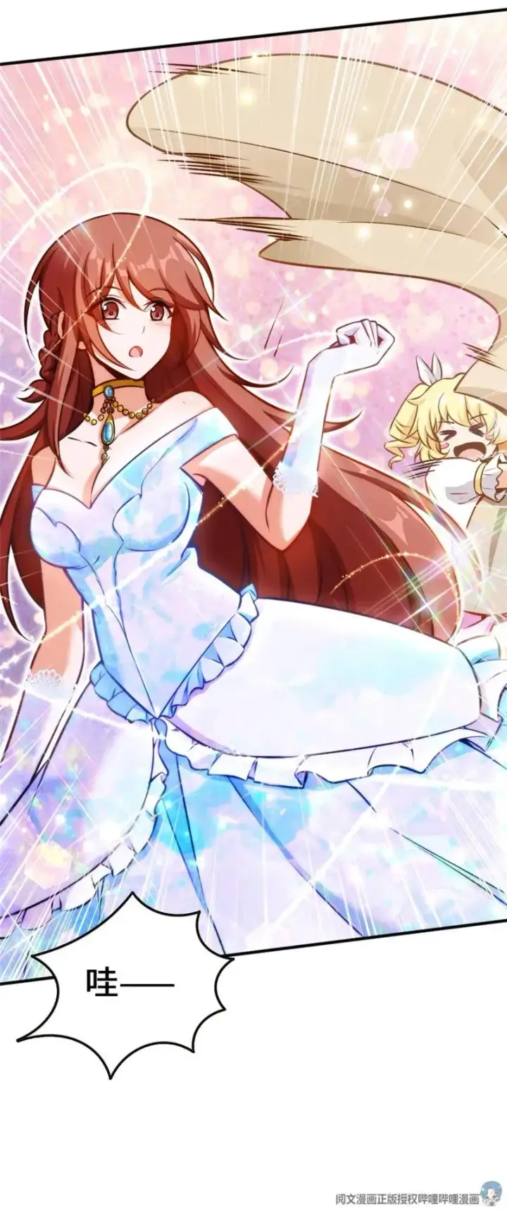 漫画《放开那个女巫》118 “星”与“花”第30张图