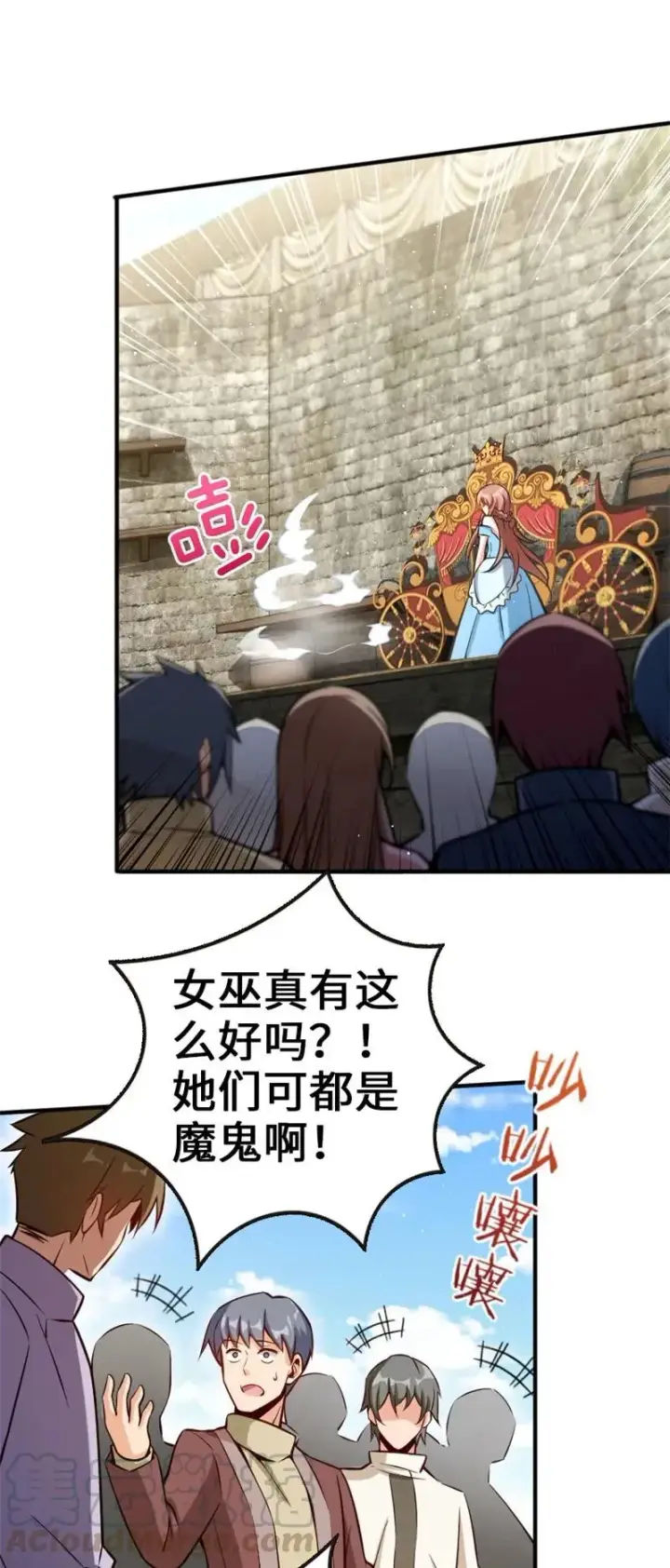 漫画《放开那个女巫》118 “星”与“花”第33张图