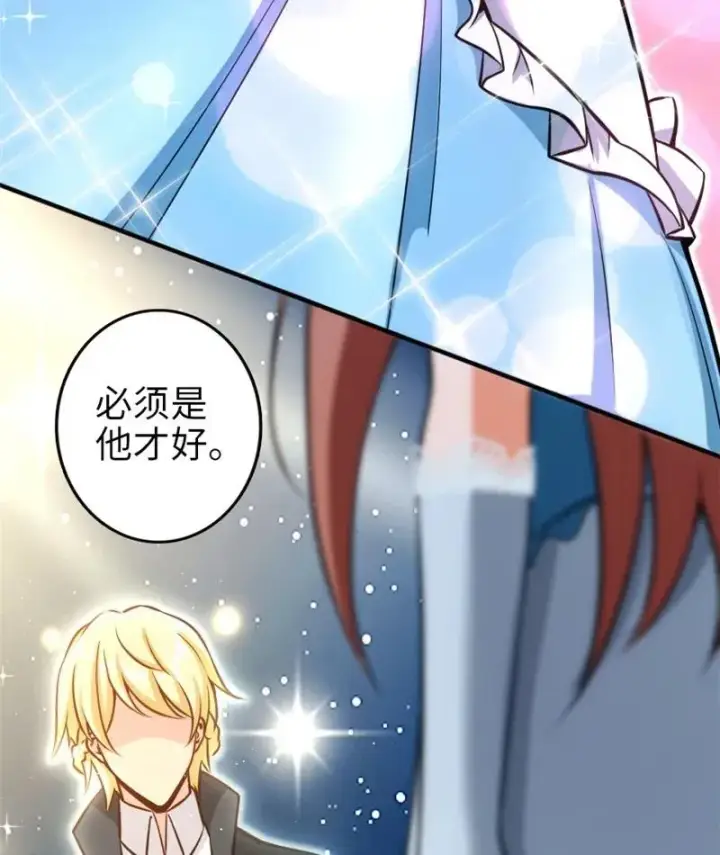 漫画《放开那个女巫》118 “星”与“花”第40张图
