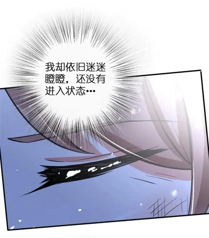 漫画《放开那个女巫》118 “星”与“花”第7张图