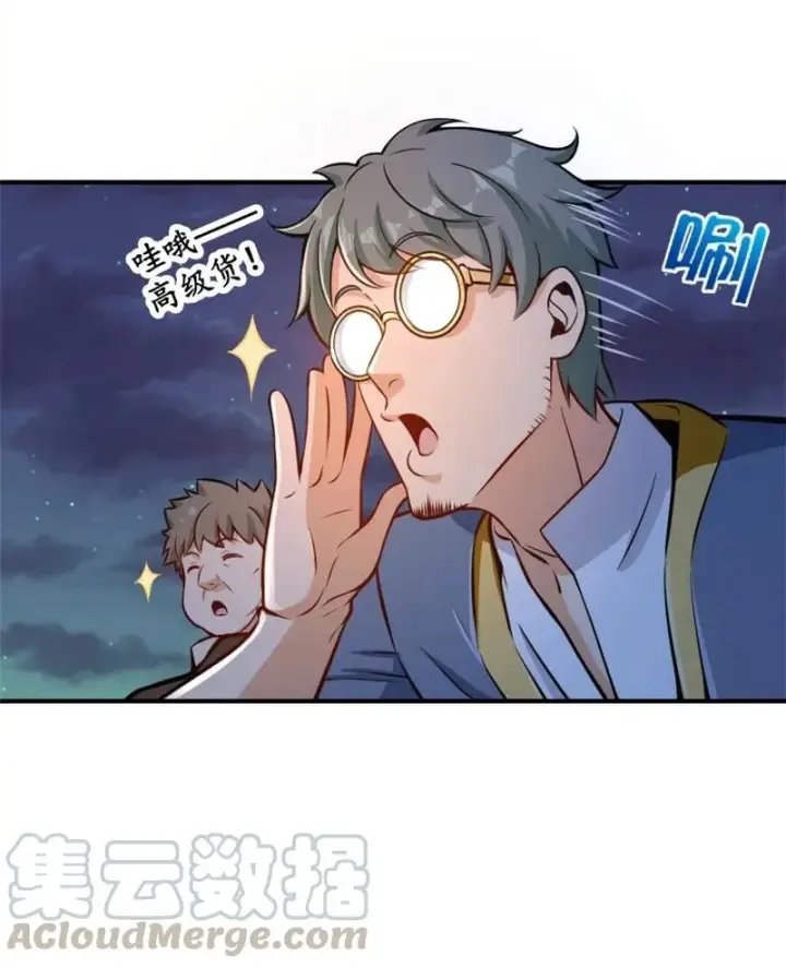 漫画《放开那个女巫》119 能请你喝上一杯吗？第10张图
