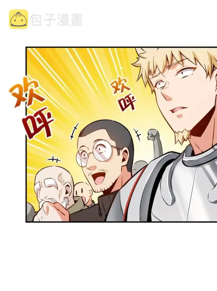 漫画《放开那个女巫》119 能请你喝上一杯吗？第14张图