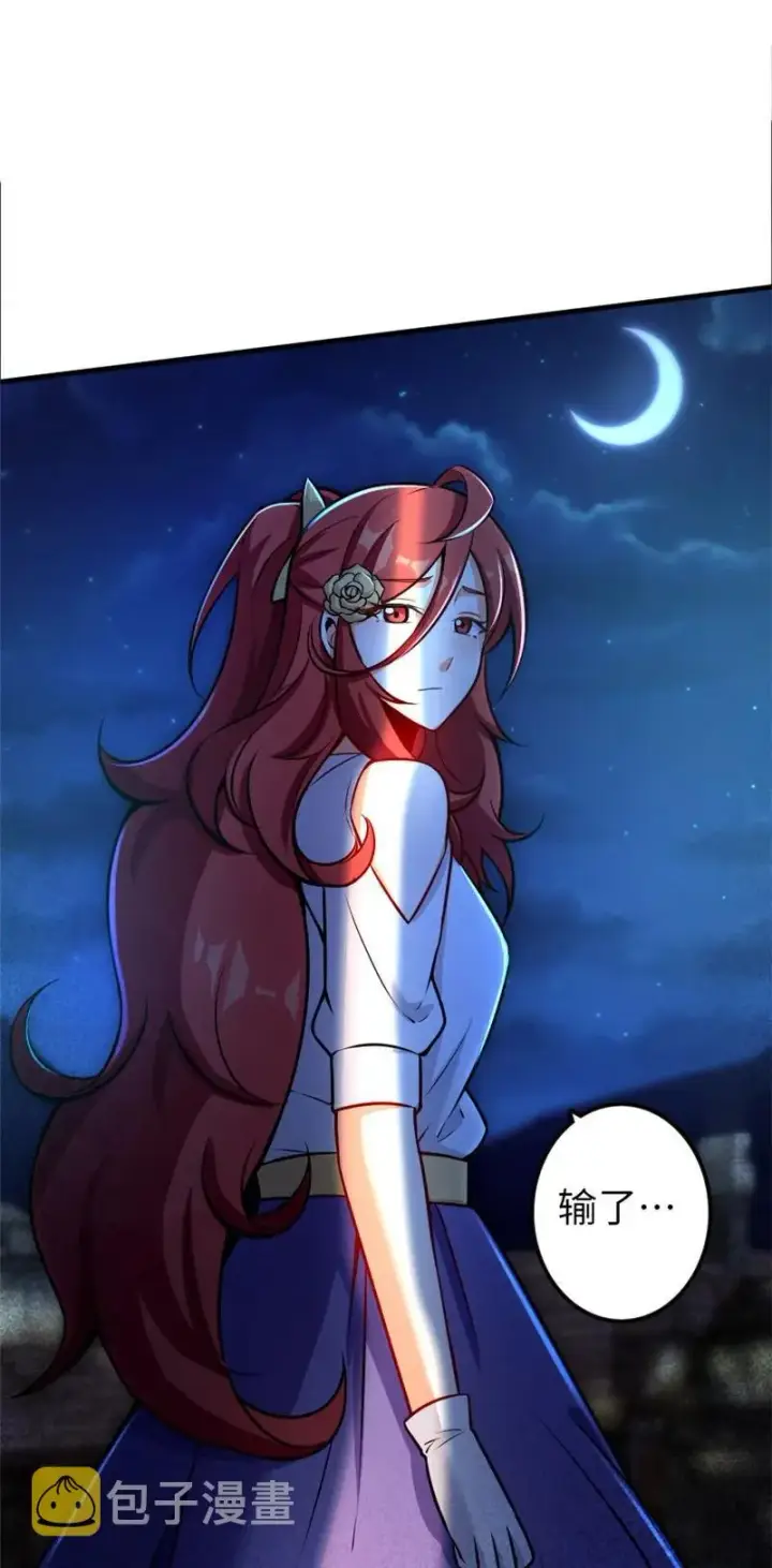 漫画《放开那个女巫》119 能请你喝上一杯吗？第17张图