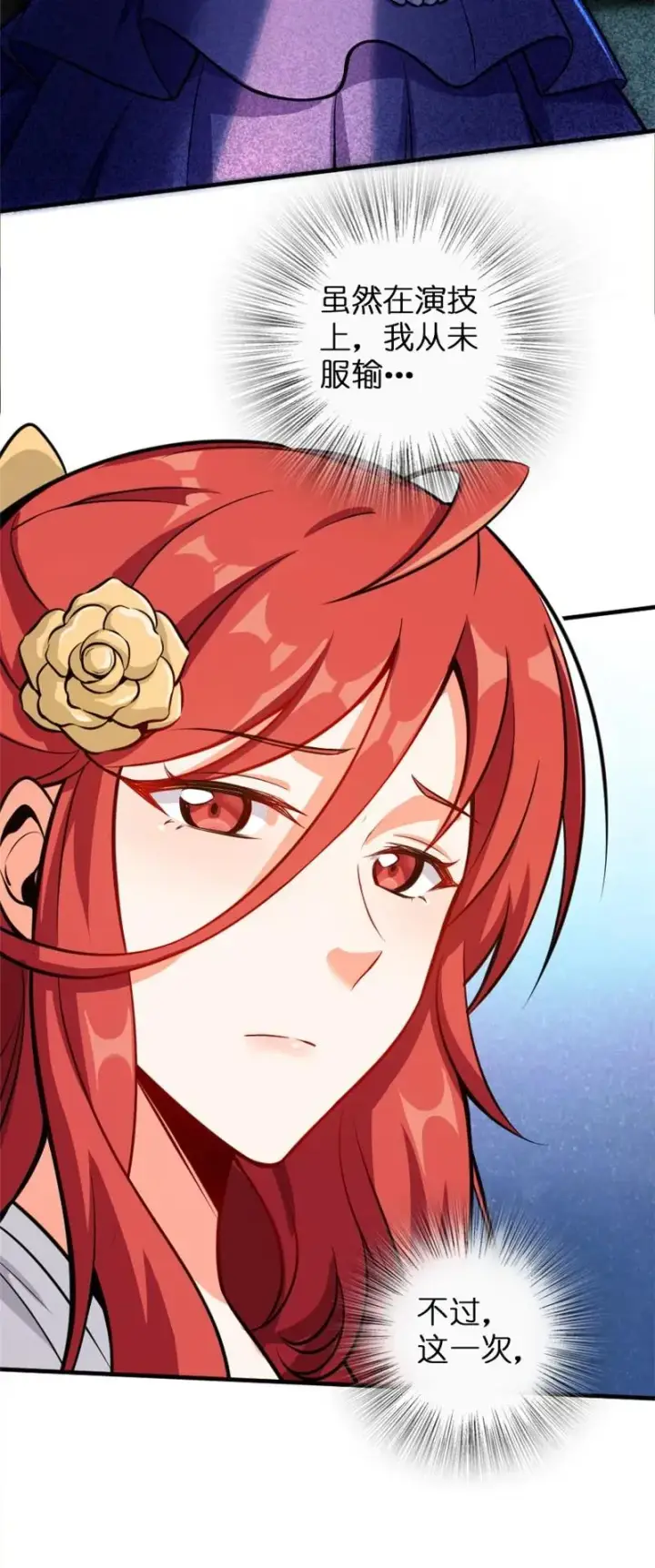 漫画《放开那个女巫》119 能请你喝上一杯吗？第18张图