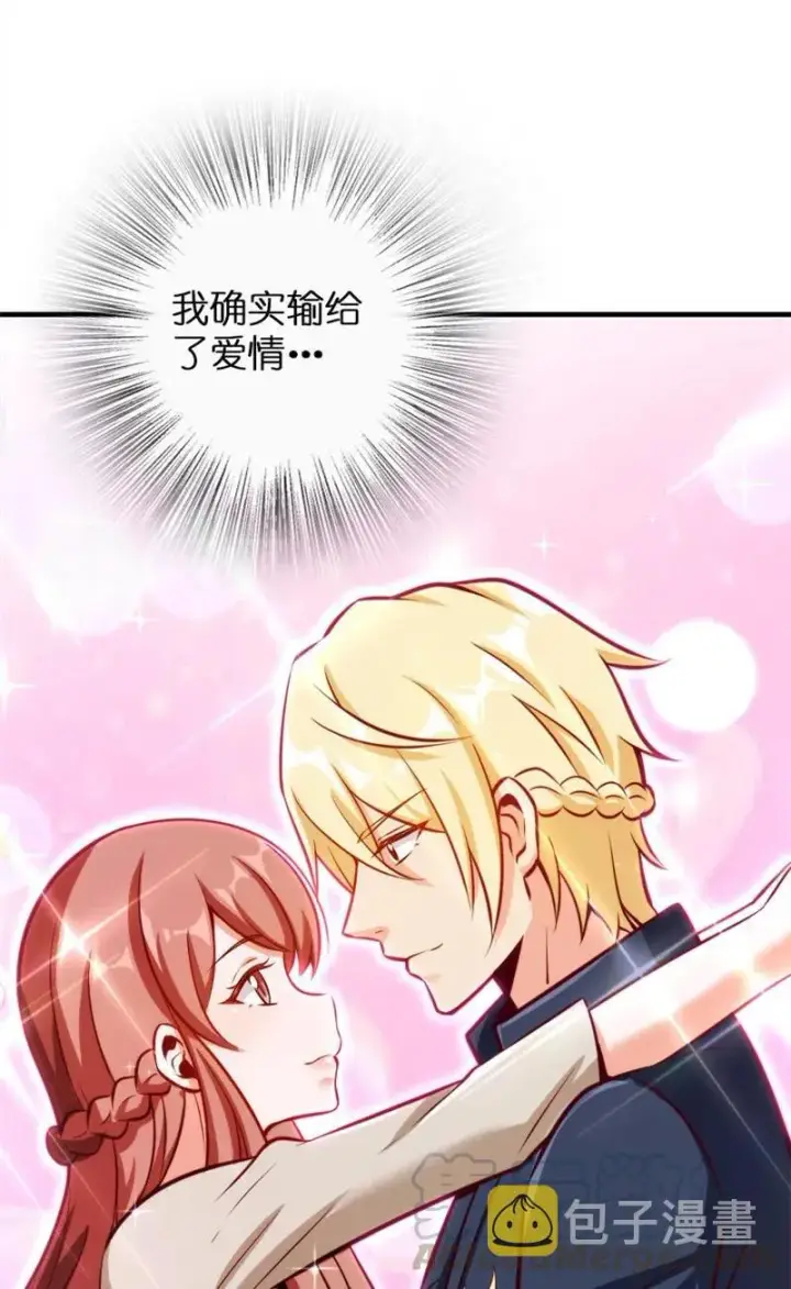 漫画《放开那个女巫》119 能请你喝上一杯吗？第19张图