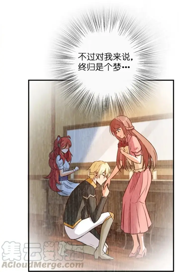 漫画《放开那个女巫》119 能请你喝上一杯吗？第22张图