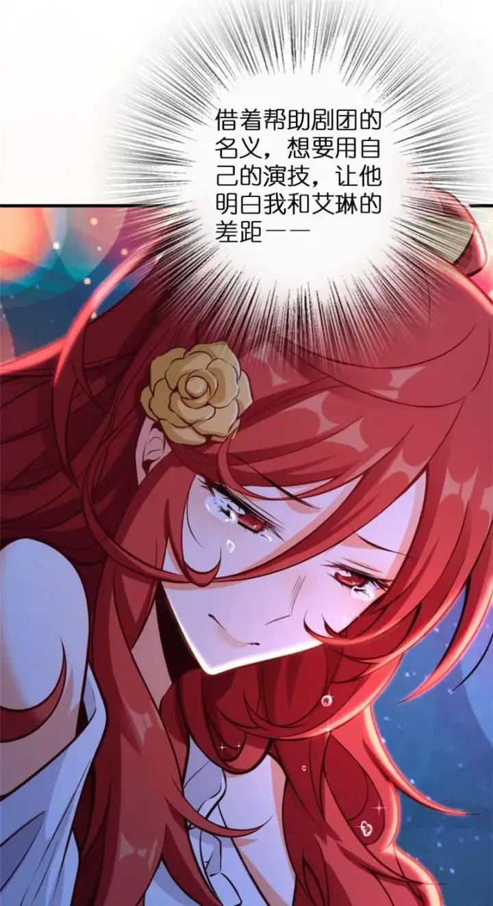 漫画《放开那个女巫》119 能请你喝上一杯吗？第23张图