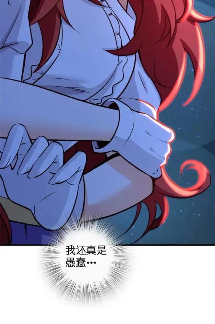 漫画《放开那个女巫》119 能请你喝上一杯吗？第24张图