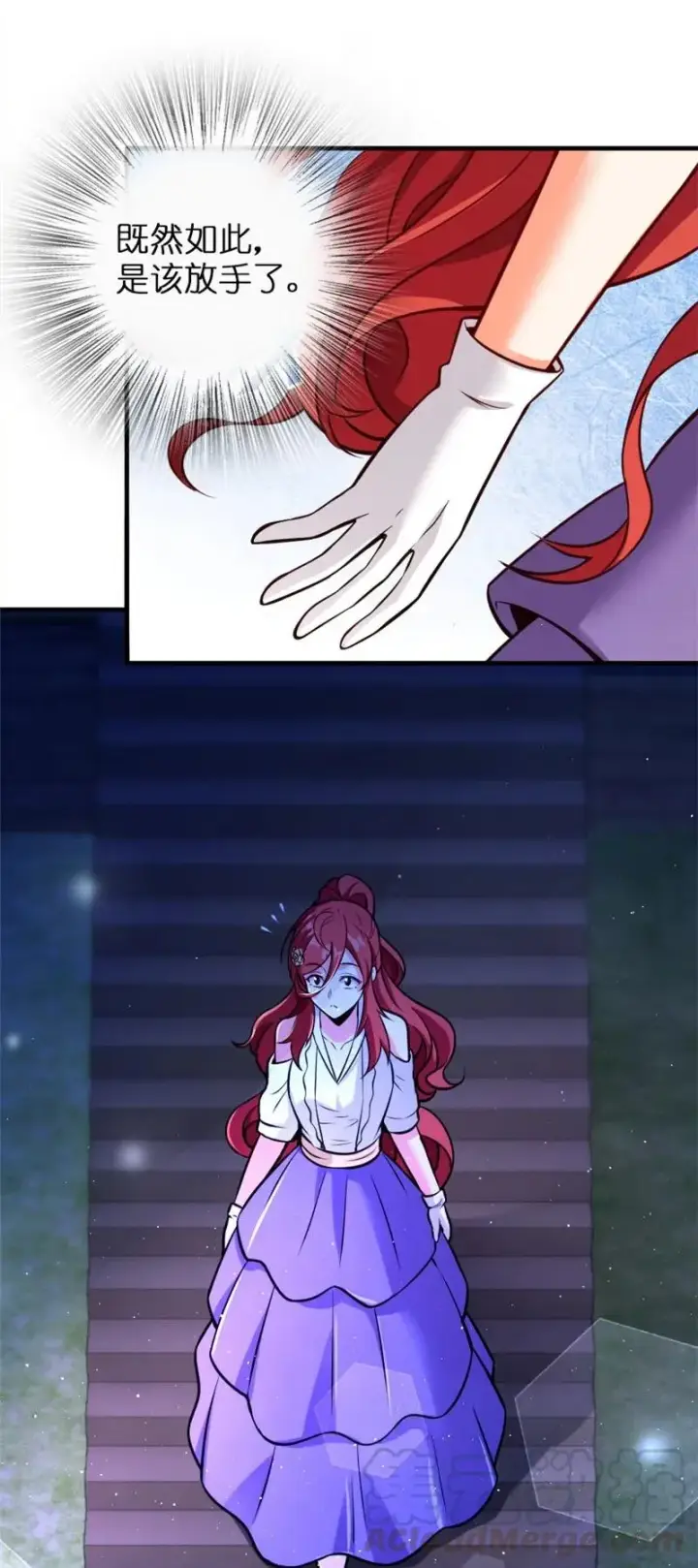 漫画《放开那个女巫》119 能请你喝上一杯吗？第25张图