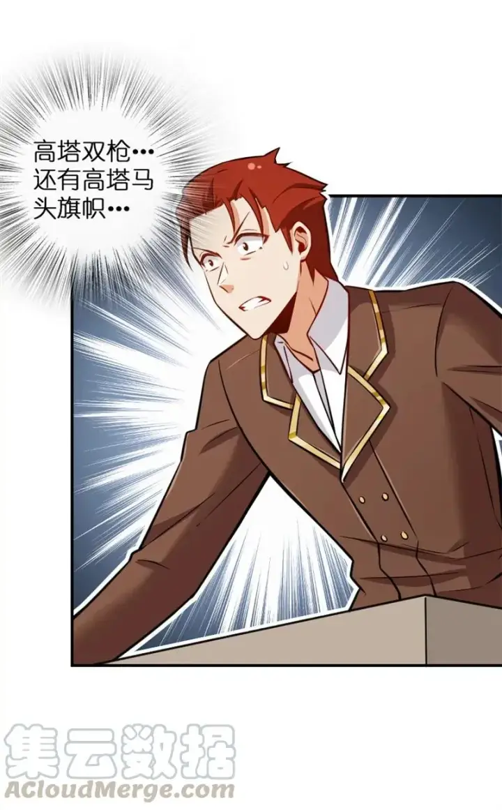漫画《放开那个女巫》119 能请你喝上一杯吗？第31张图