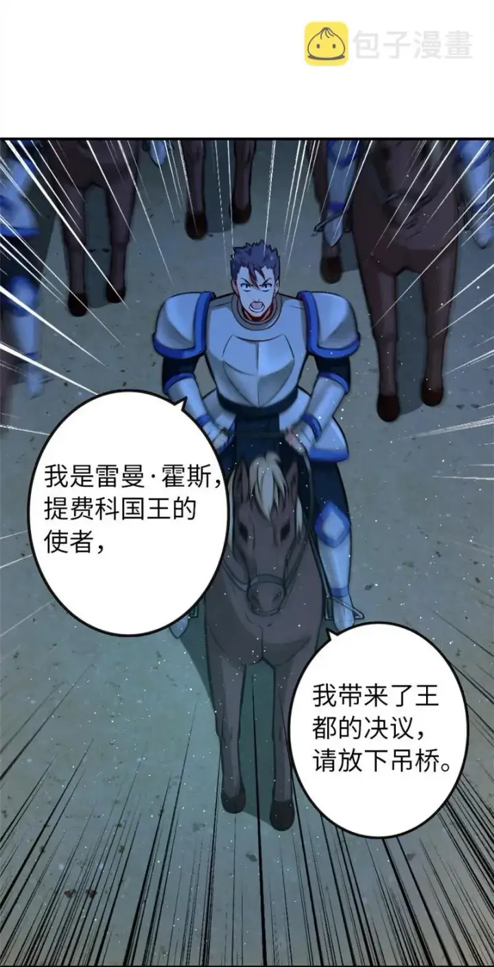 漫画《放开那个女巫》119 能请你喝上一杯吗？第32张图