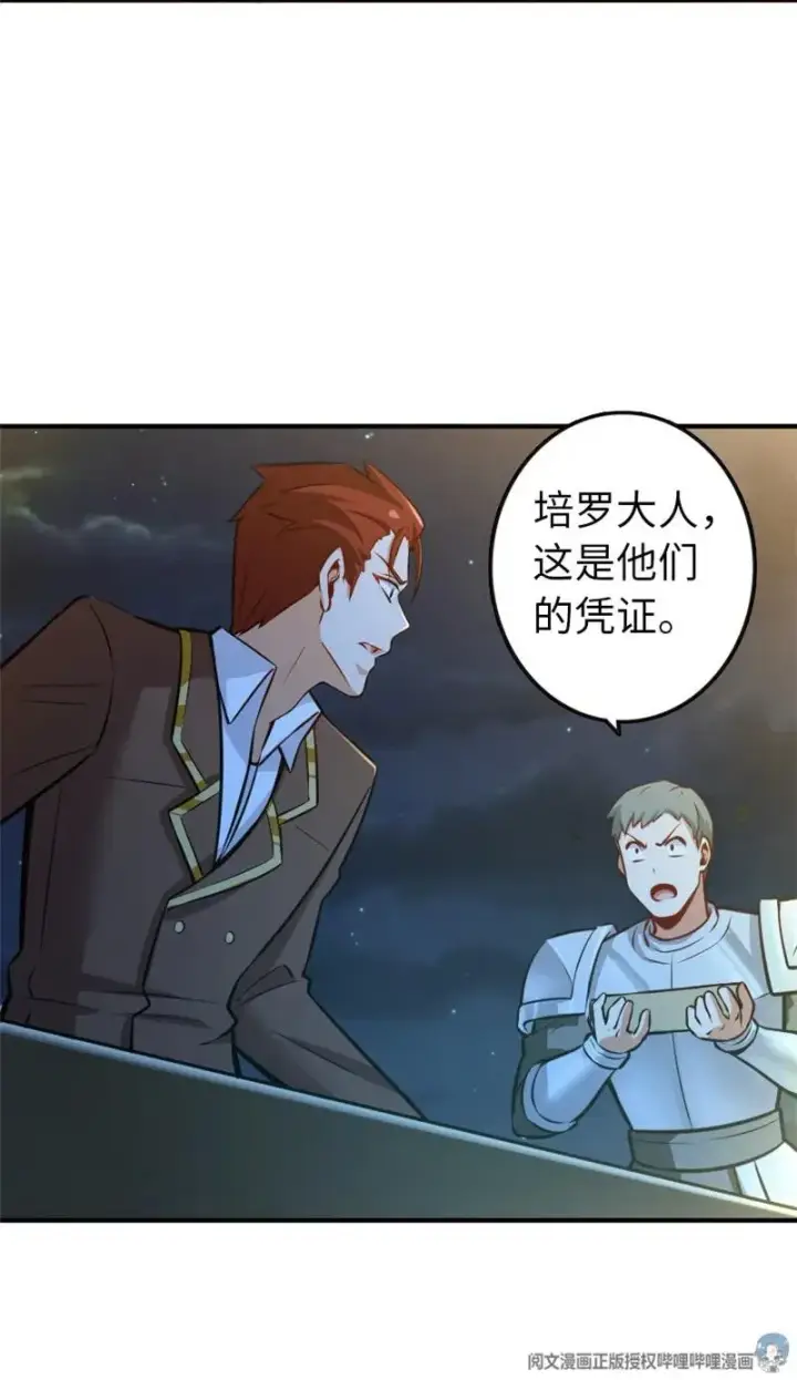 漫画《放开那个女巫》119 能请你喝上一杯吗？第33张图