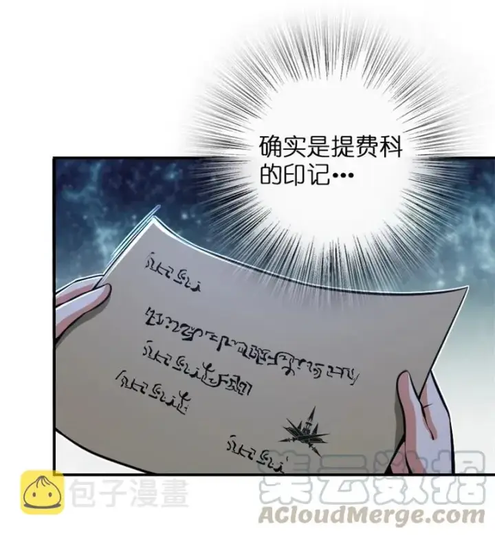 漫画《放开那个女巫》119 能请你喝上一杯吗？第34张图