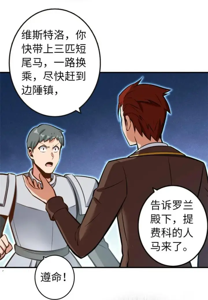 漫画《放开那个女巫》119 能请你喝上一杯吗？第36张图