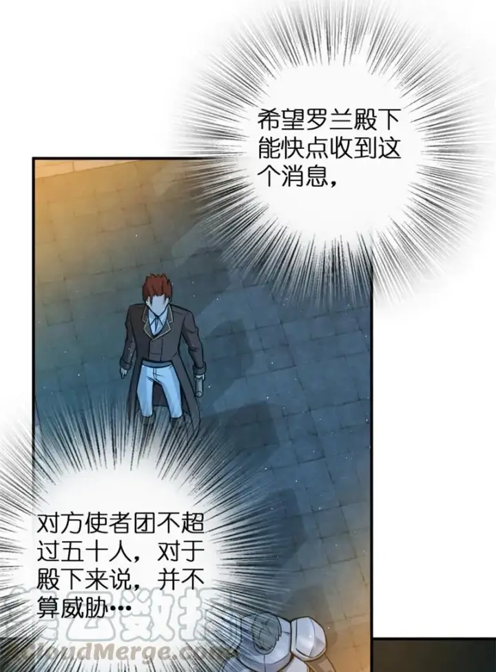漫画《放开那个女巫》119 能请你喝上一杯吗？第37张图