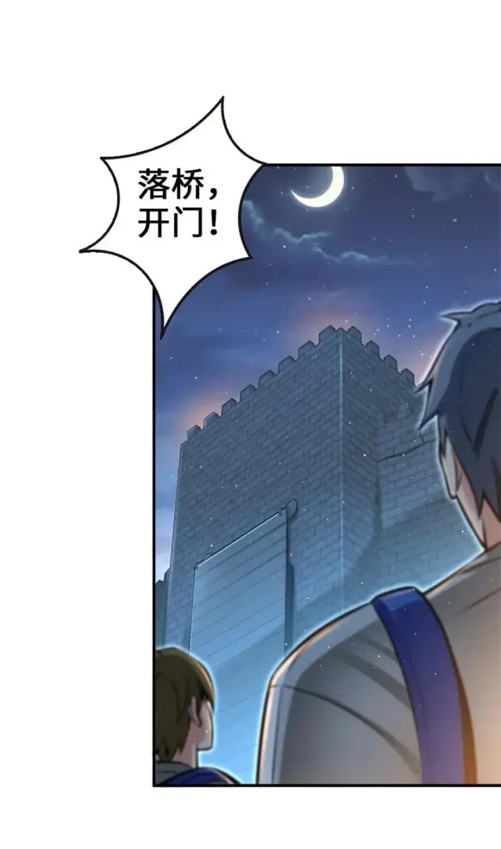 漫画《放开那个女巫》119 能请你喝上一杯吗？第39张图