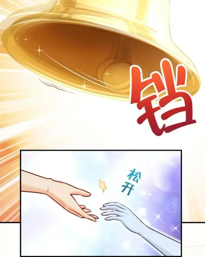 漫画《放开那个女巫》119 能请你喝上一杯吗？第6张图