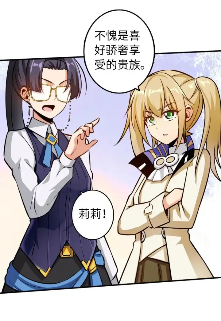 漫画《放开那个女巫》120 城堡浴室第18张图