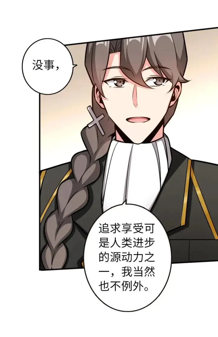 漫画《放开那个女巫》120 城堡浴室第19张图
