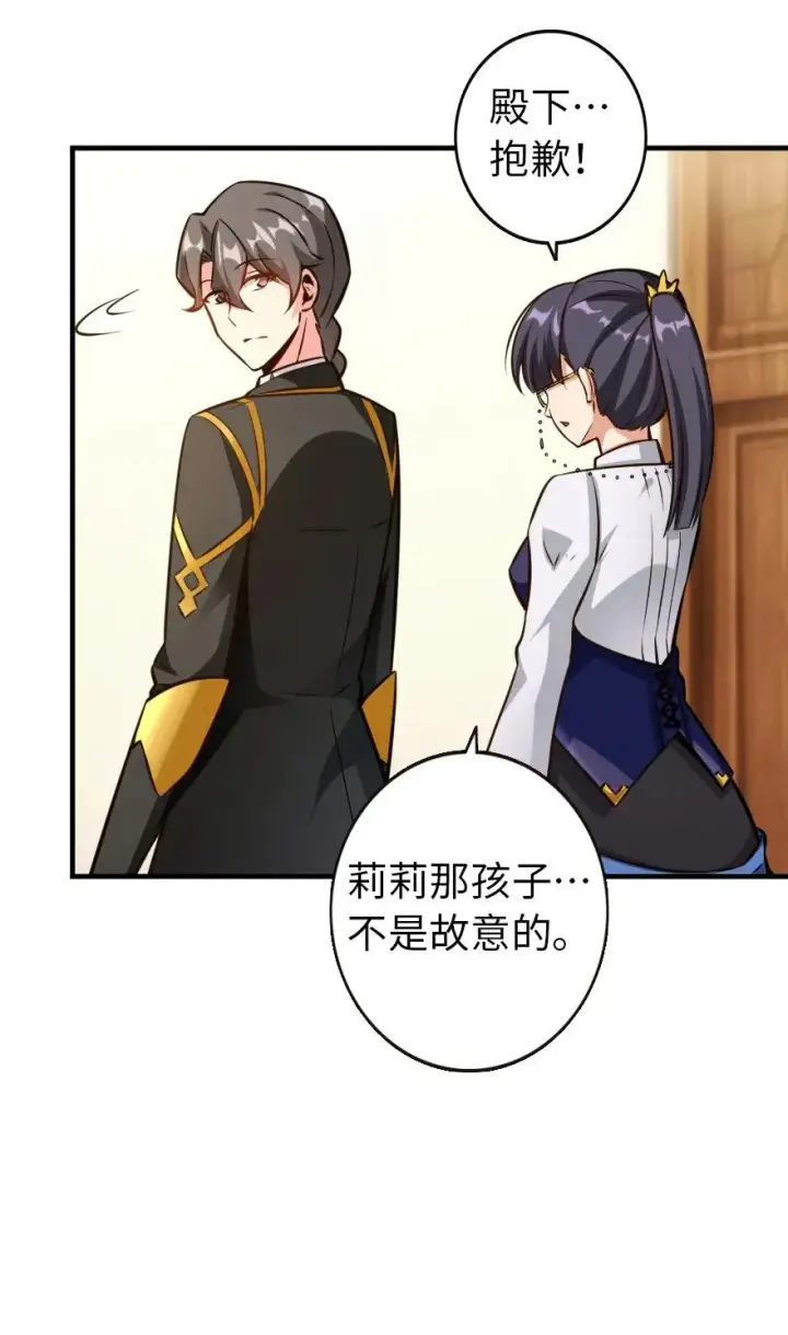 漫画《放开那个女巫》120 城堡浴室第22张图