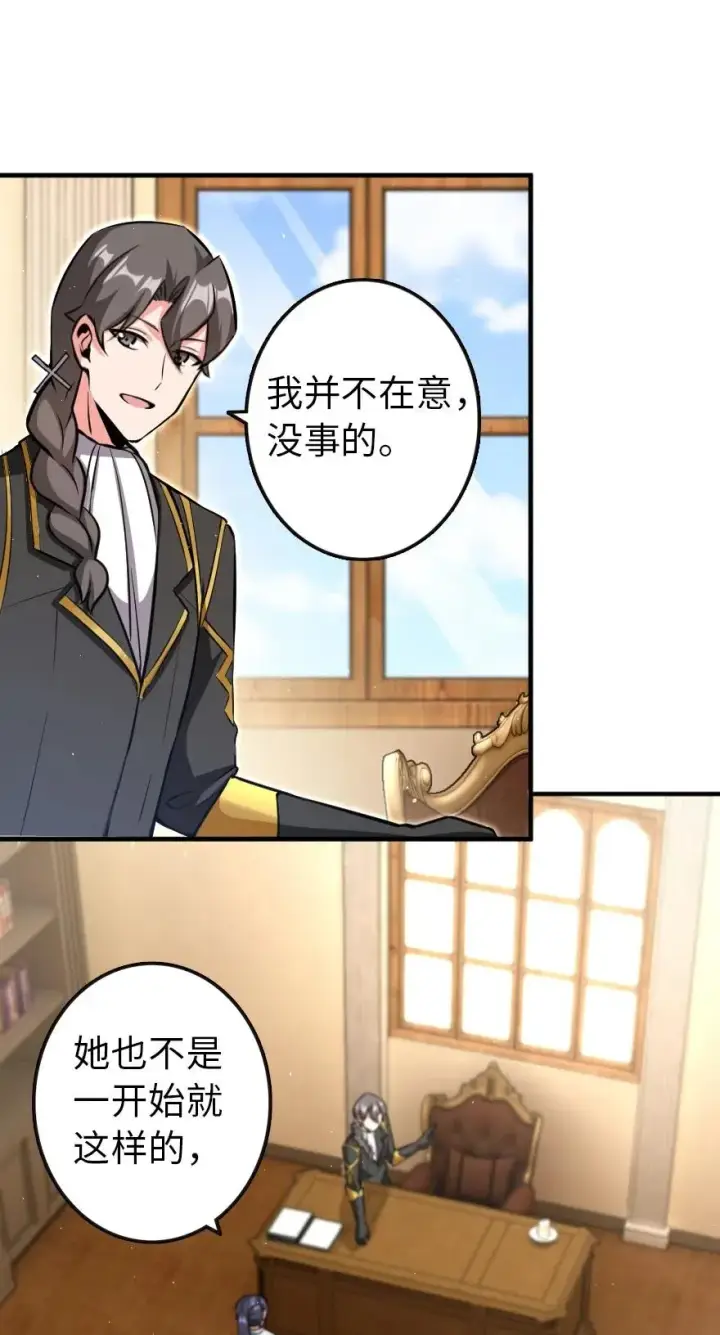 漫画《放开那个女巫》120 城堡浴室第23张图