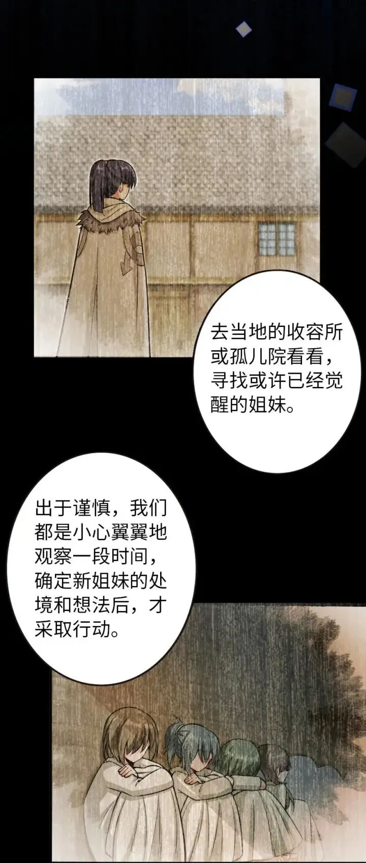 漫画《放开那个女巫》120 城堡浴室第27张图