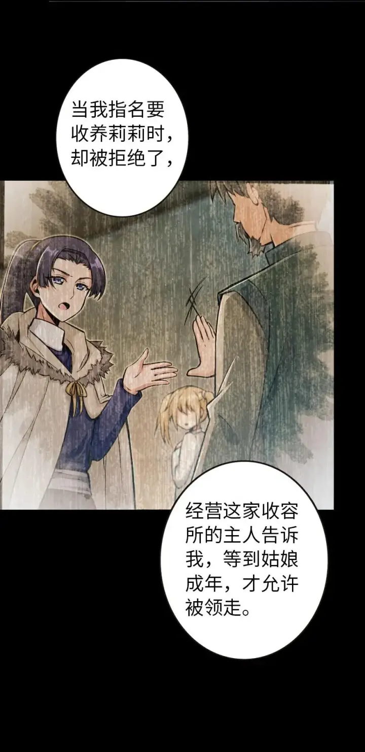 漫画《放开那个女巫》120 城堡浴室第28张图