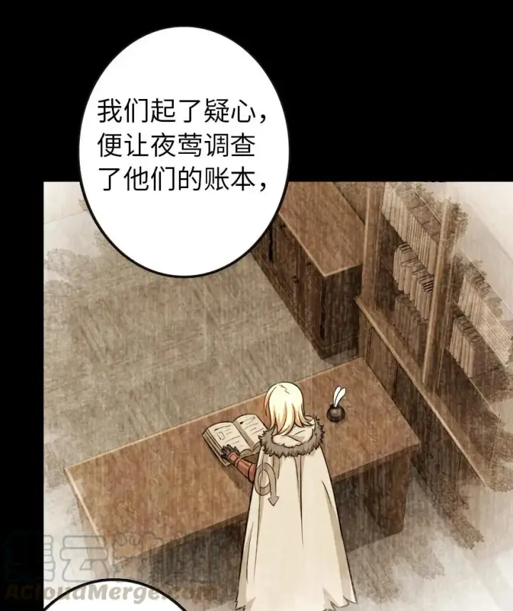 漫画《放开那个女巫》120 城堡浴室第29张图