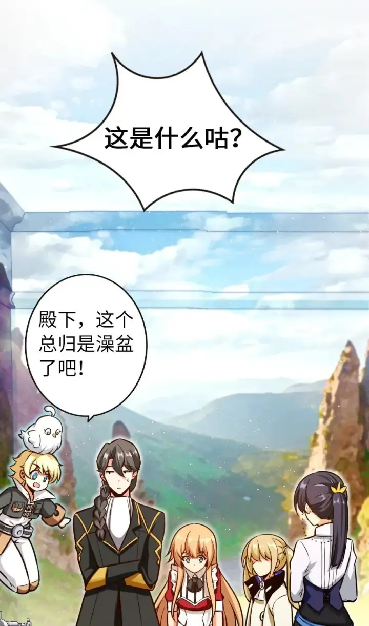 漫画《放开那个女巫》120 城堡浴室第3张图