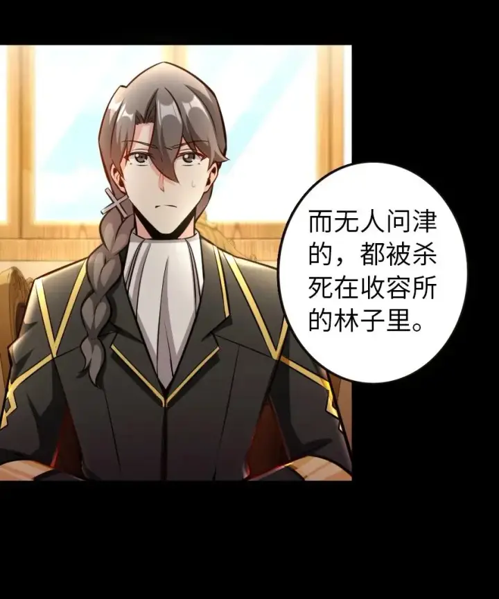 漫画《放开那个女巫》120 城堡浴室第31张图