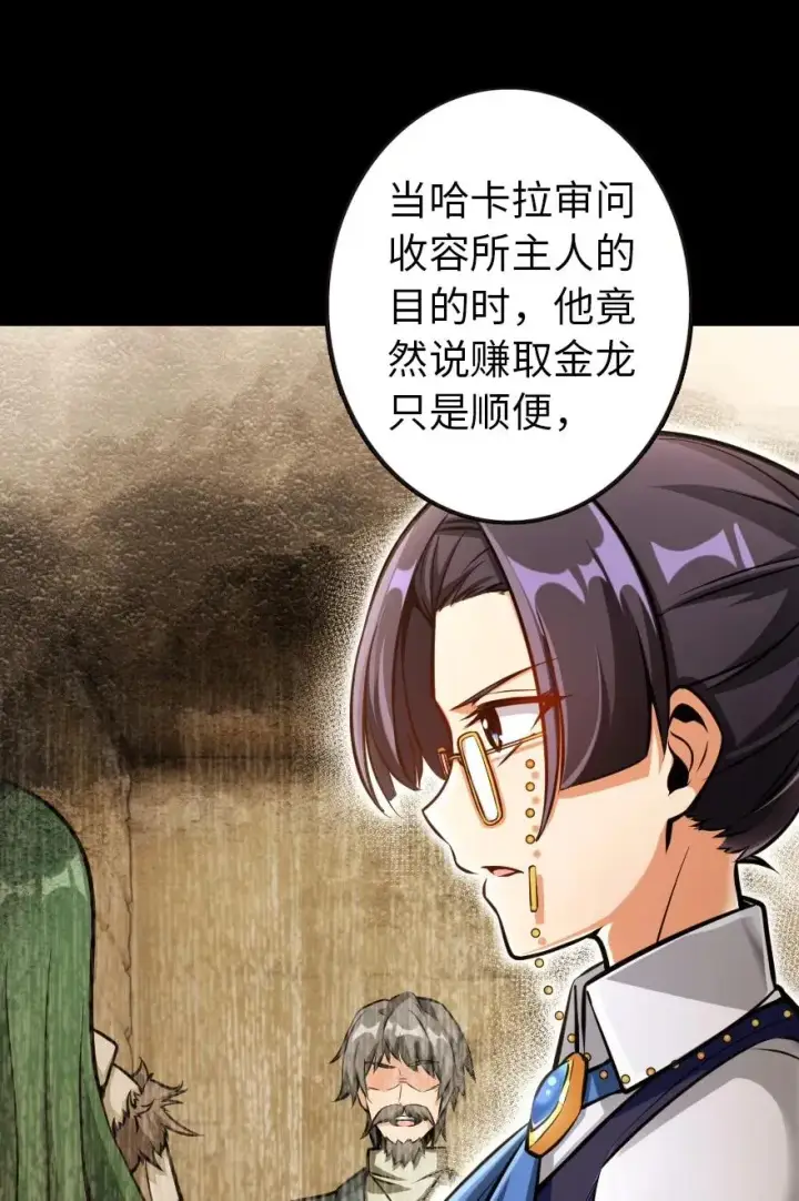 漫画《放开那个女巫》120 城堡浴室第32张图