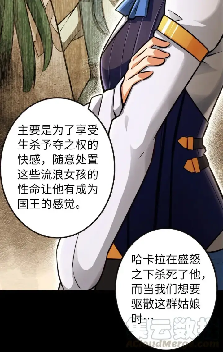 漫画《放开那个女巫》120 城堡浴室第33张图